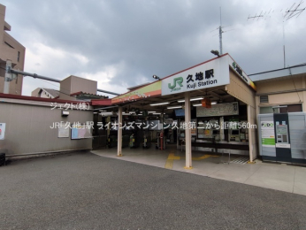 ���ӊ� JR�u�v�n�v�w560m